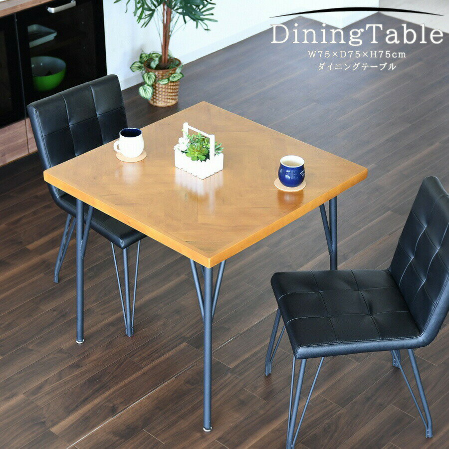 期間中ポイント10倍ダイニングテー...