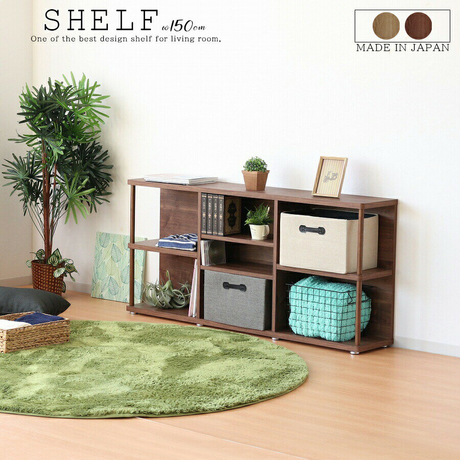 商品詳細 【サイズ】 ・幅150×奥行28×高さ70cm 【色】 ・写真参照 【素材】 強化紙 【商品について】 ☆ナチュラル、ブラウンの2色対応 【備考】 ☆こちらの商品については離島への配送は行っておりません。 【在庫について】 弊社は複数の店舗運営・卸売業を営んでおります。 その為、在庫数が常に変動しております。 十分な在庫数の確保に努めてはおりますが、ご注文のタイミングによっては 誠に不本意ながら欠品となってしまう事がございます。 その際にはお客様へ速やかにご連絡させていただきますので 何卒ご了承くださいませ。 【配送先が北海道・東北6県・沖縄へのお客様へ】 *該当地域への配送につきましては送料をお見積りさせていただきます。 料金にに関しましては、事前にお問い合わせいただくか、 ご注文後、メールにてご連絡させていただきますので、予めご了承ください。 お見積り前のご注文に関しましては規約上、別途送料ご了承の連絡をいただくまで、 出荷保留とさせて頂きますので予めご了承ください。 在庫について 弊社は複数の店舗運営・卸売業を営んでおります。 その為、在庫数が常に変動しております。 十分な在庫数の確保に努めてはおりますが、ご注文のタイミングによっては誠に不本意ながら欠品となってしまう事がございます。 その際にはお客様へ速やかにご連絡させていただきますので何卒ご了承くださいませ。 発送・配達につきまして 配送に関するご連絡・注意事項などをページ下部の「INFORMATION」に記載しております。 スムーズなお取引きのために、ご注文の前に必ずご一読くださいますようお願い致します。
