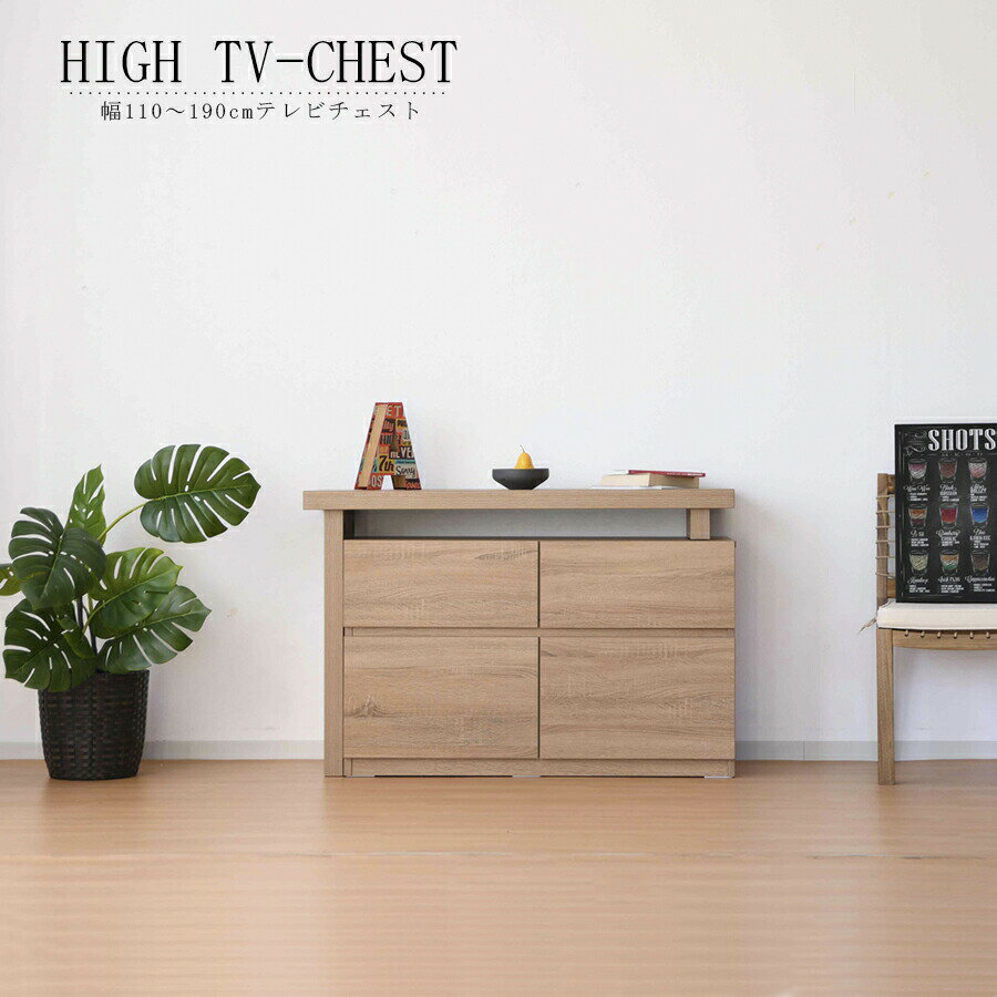 樂天商城 - GW限定10%offクーポン テレビ台 幅110〜190 奥行40 テレビボード 引き出し フルオ-プンレール付き 2段 ローチェスト 強化紙 おしゃれ 北欧 モダン アルダー スタイリッシュ 収納 ローボード 高さ73 110cm 190cm