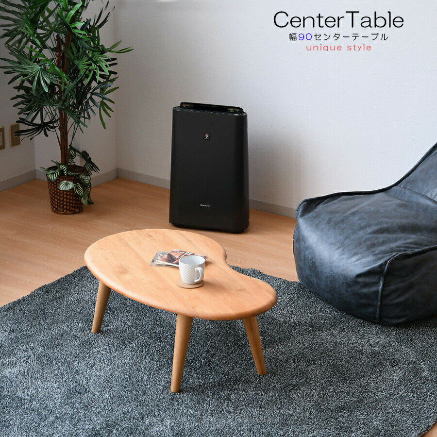 25日迄15%offクーポン センターテーブル 幅90 リビングテーブル テーブル 木製 シンプル 和布 アルダー無垢 おしゃれ