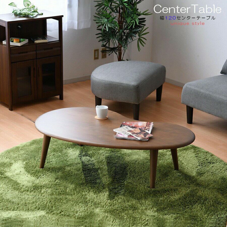 15%offクーポン配布中 センターテーブル 幅120 リビングテーブル テーブル 木製 シンプル 和布 アルダー無垢 おしゃれ