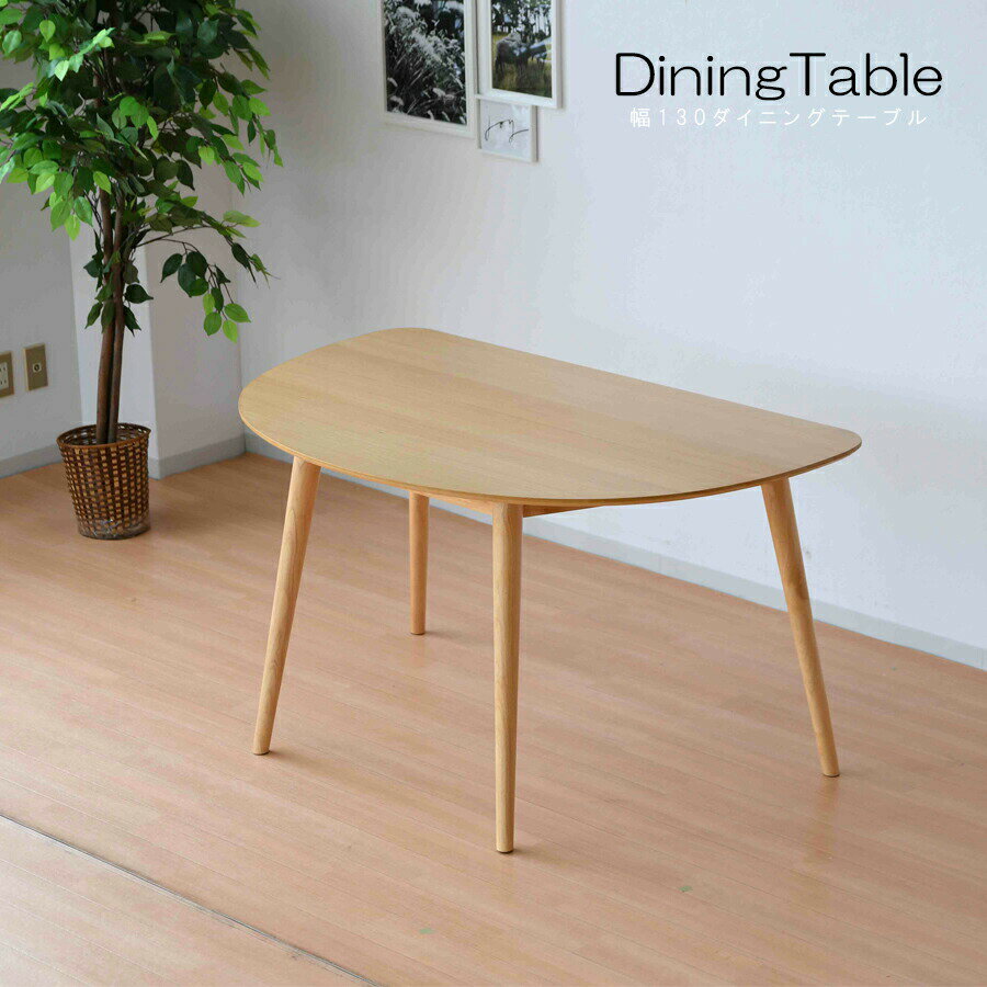 商品詳細 【サイズ】 テーブル：幅130 ×奥行80 ×高さ70cm 【備考】 ☆テーブル：組立脚 【在庫について】 弊社は複数の店舗運営・卸売業を営んでおります。 その為、在庫数が常に変動しております。 十分な在庫数の確保に努めてはおりま...