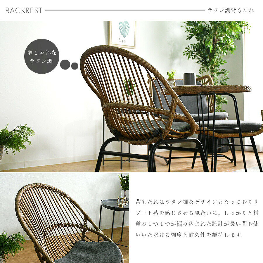 期間中10％offクーポン チェア チェアー 2脚 オーバルチェア 二脚セット おしゃれ 北欧 ラタン調 ファブリック カバーリング クッション リゾート風 南国風 幅60 編み込み 椅子 イス カフェ風 スチール 軽い 座面高43 かわいい 通気性 蒸れにくい インスタ映え
