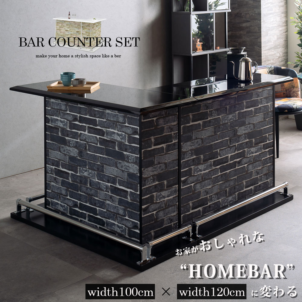 10%offクーポン配布中 バーカウンター コーナー カウンターテーブル バーテーブル 2点セット 完成品 自..