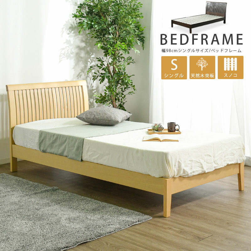 楽天市場】ベッド フレーム 格子の通販