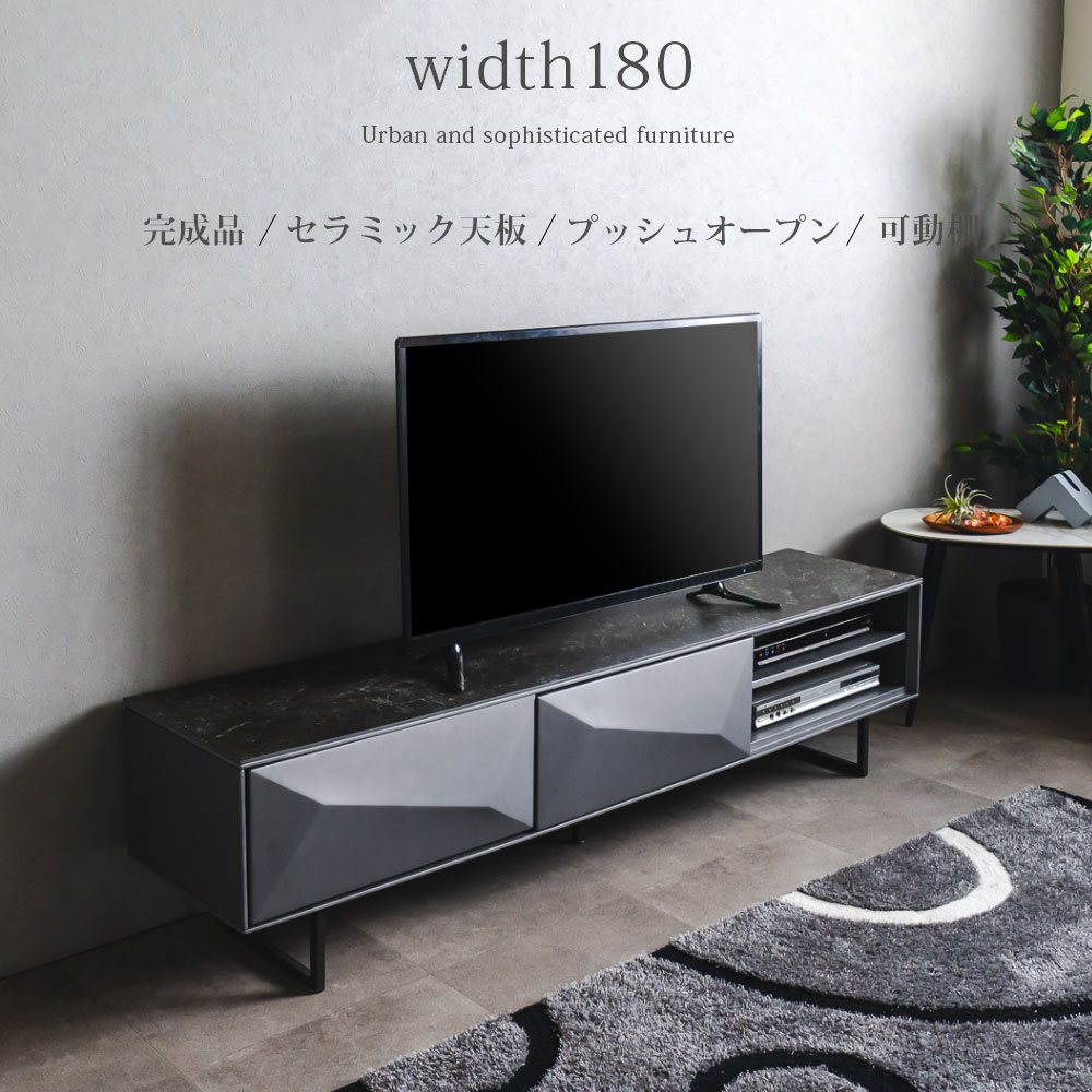樂天商城 - GW限定10%offクーポン テレビボード モダン 幅180 セラミック ローボード プッシュオープン 可動棚 テレビ台 脚付き お掃除ロボット対応 グレー ブラック ホワイト 高級感 大理石柄 石目調 スタイリッシュ 高さ45 立体感 アーバンデザイン