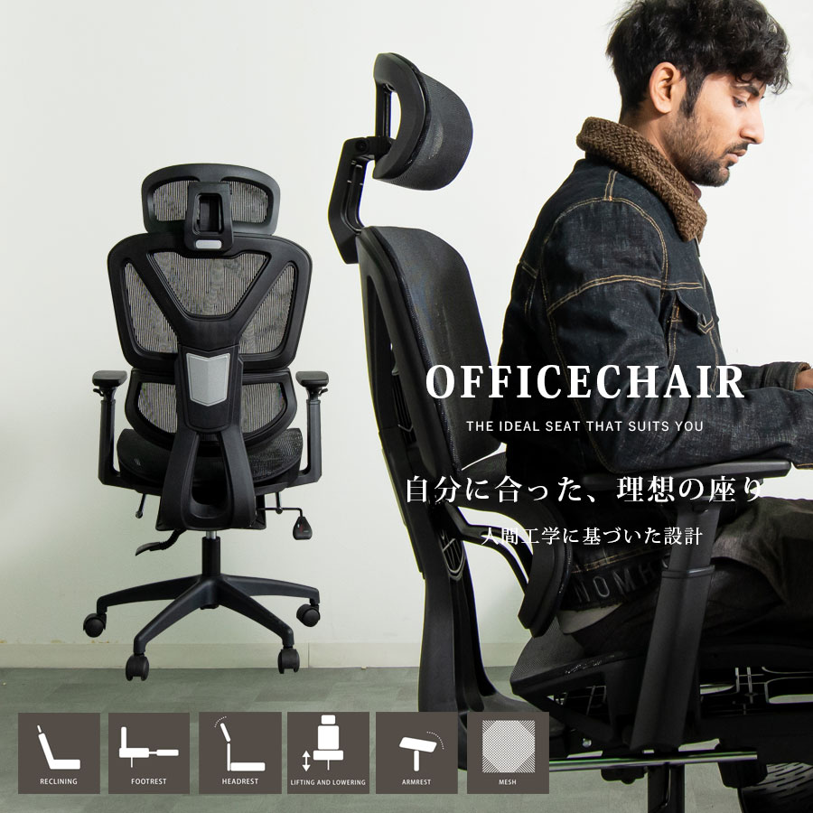 15%offクーポン配布中 オフィスチェア ハイバック メッシュ デスクチェア 人間工学 フットレスト リクライニング おしゃれ オフィスチェアー 腰痛 アームレスト 可動 座面 ロッキング デスク ゲーミングデスク 椅子 イス いす ヘッドレスト 足置き 疲れない