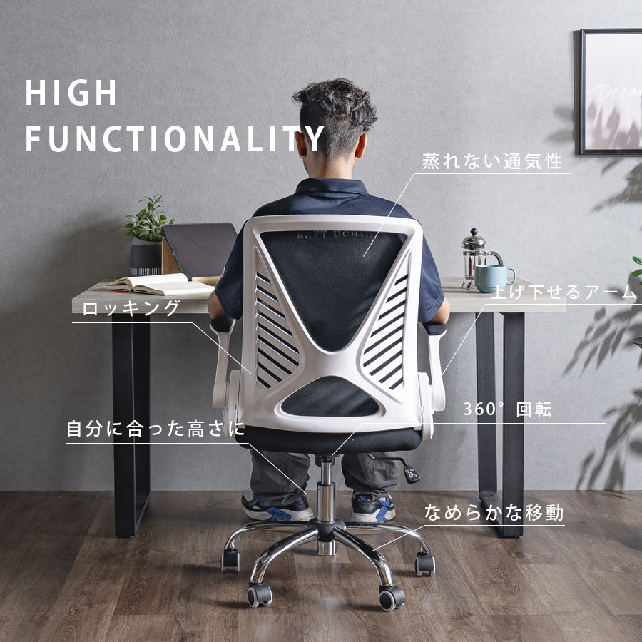 オフィスチェア デスクチェア 椅子 メッシュ ロッキング パソコンチェア 昇降 回転 キャスター付き おしゃれ ホワイト ブラック 座りやすい 蒸れない コンパクト 幅61 白 黒 ワークチェア ゲーミングチェア アーム跳ね上げ [2]