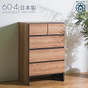 10%offクーポン配布中 ローチェスト 大川家具 幅60 4段 完成...(3)