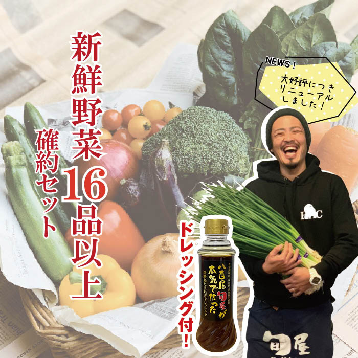 【送料無料】新鮮野菜16品以上確約セット苦手な野菜は入れません 16種以上確約 旬の厳選お野菜16品以上！大阪中央卸売市場や提携農家さんからの直送お野菜などをたっぷり詰め込んだお得なセットです。 2