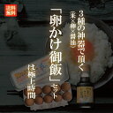 極上！卵かけ御飯セット（龍のたまご10個 ブランド米「はえぬき」5キロ たまごにかけるお醤油1本）  ...