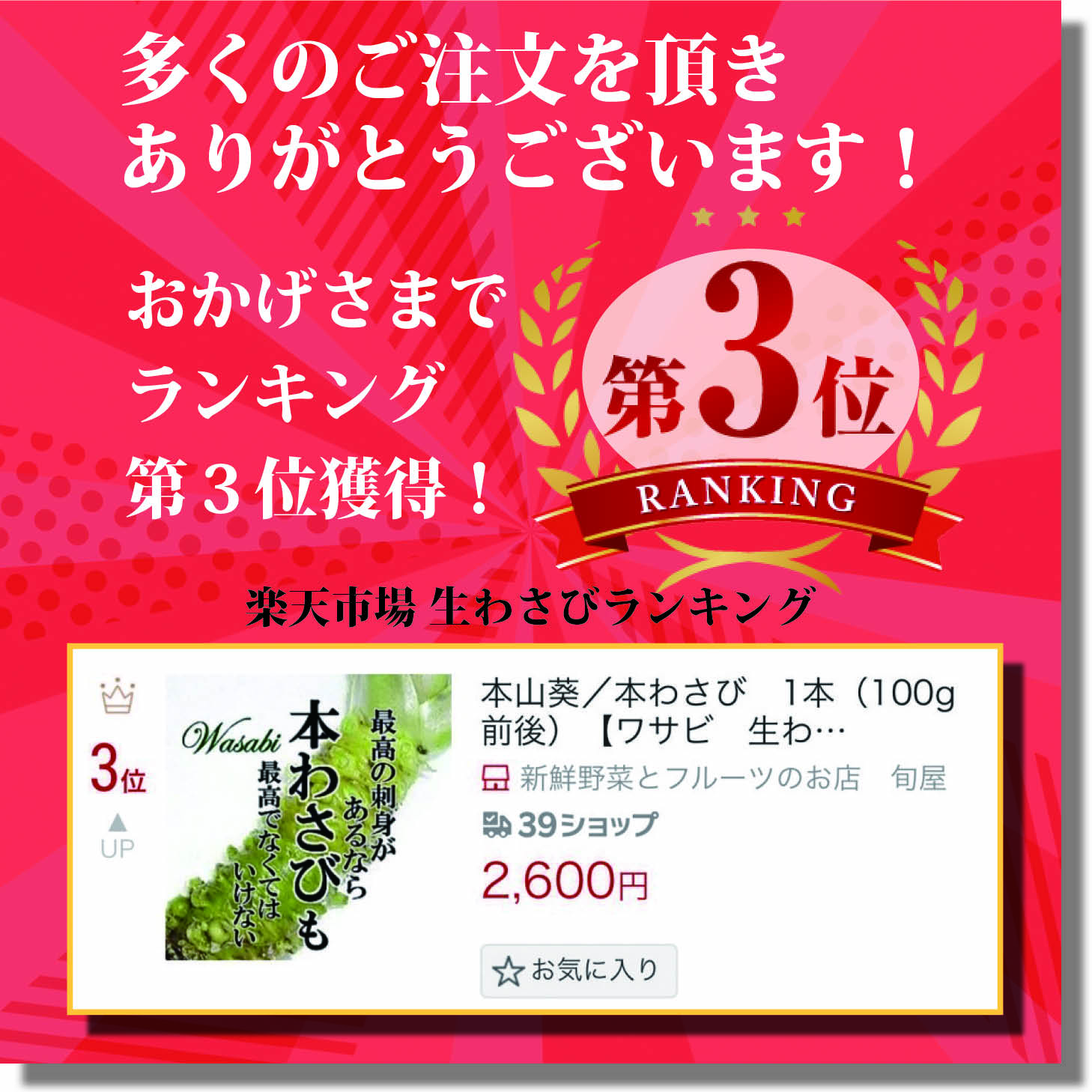 【楽天3位受賞！】本山葵／本わさび　1本（約100〜200g）【ワサビ　生わさび　刺身...