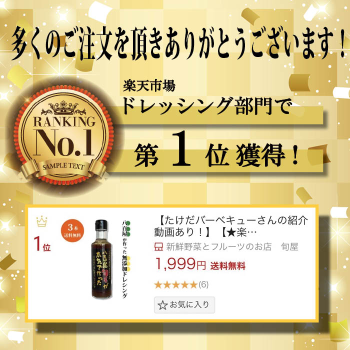 【★楽天1位受賞★】淡路島たまねぎドレッシング ＜選べる2タイプ ペットボトル 380ml・ビン200ml＞ 【無添加 淡路島玉ねぎ 淡路玉ねぎ 玉葱 プレゼント お返し ギフト】【たけだバーベキューさんの紹介動画あり！】 2