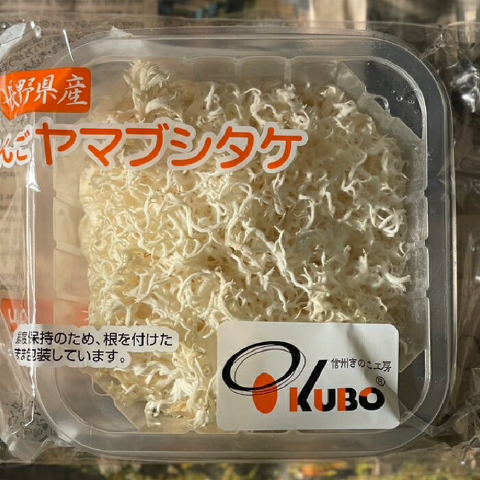 ヤマブシタケ 1PAC 【ヤマブシ茸／きのこ／珍しい野菜／珍しいキノコ／山伏茸／やまぶしたけ】