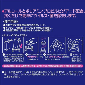 エリエール 除菌できる アルコールタオル ウィルス除去用 詰替 70枚入 10個セット ウェットティッシュ ペーパータオル 除菌シート