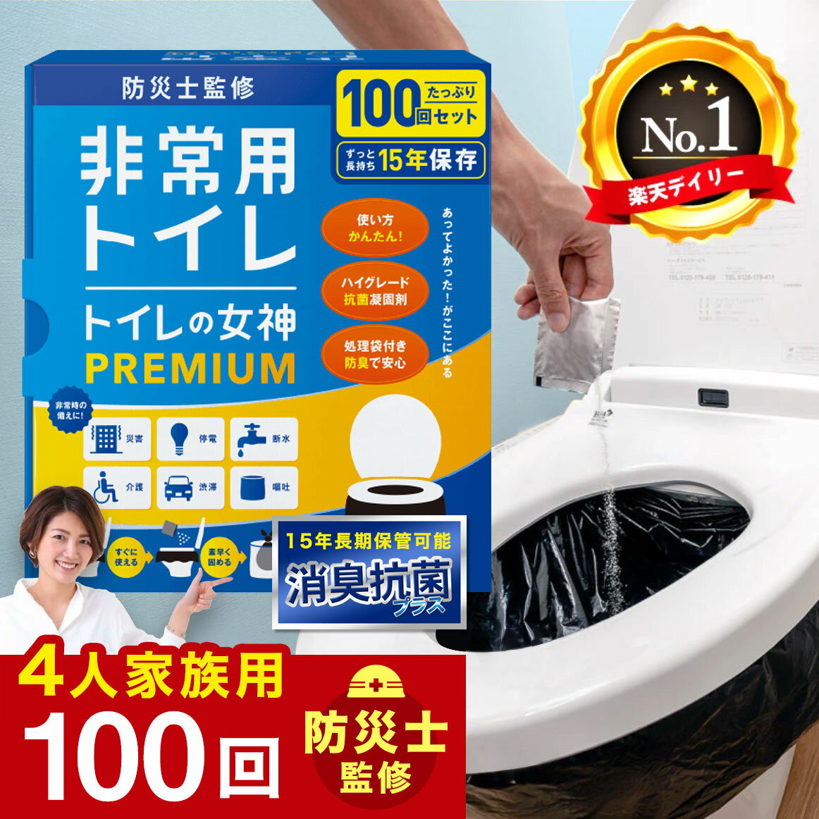 アズマ工業 トイレ凝固剤 簡易トイレ強力凝固・消臭剤400 3個お買い得セット CH888 ｜ 尿 固める 防災 凝固 簡易 消臭