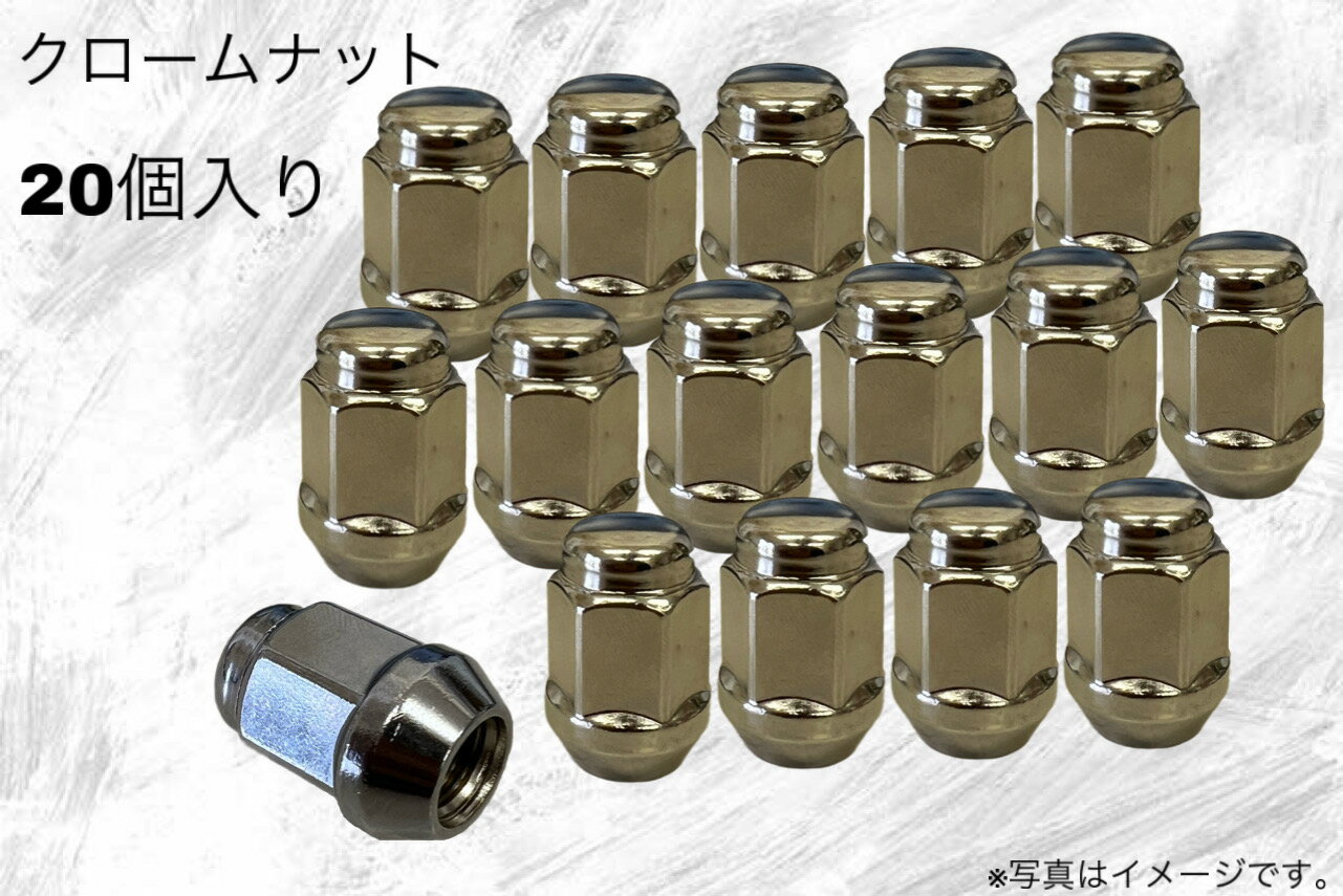 ホイールナット クローム 20個入り/袋 22mm 30mm TECH製【M12×P1.5×19H】【M12×P1.25×19H】