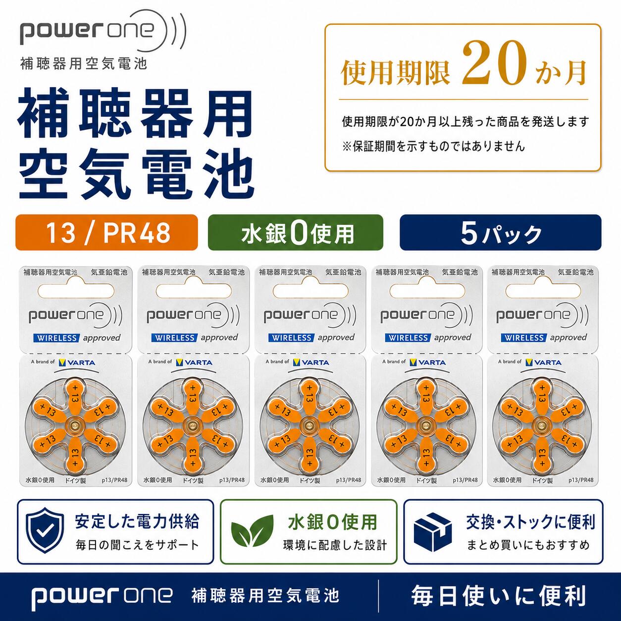 Rakuten - 補聴器電池 PR48 powerone パワーワン 補聴器 電池 PR48(p13) 5パック 送料無料