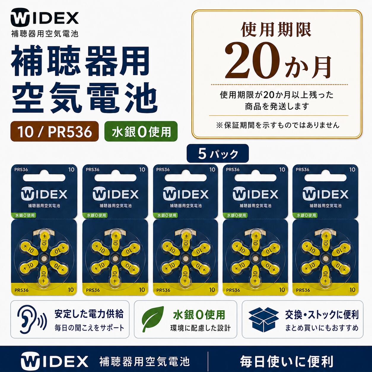 Rakuten - WIDEX ワイデックス 補聴器用電池 PR536(10) 5パック 送料無料