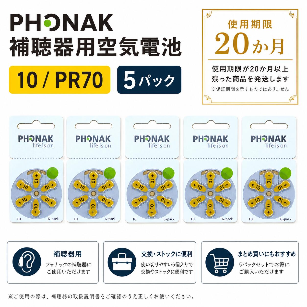 Rakuten - フォナック PHONAK 補聴器電池 PR536(10) 5パック