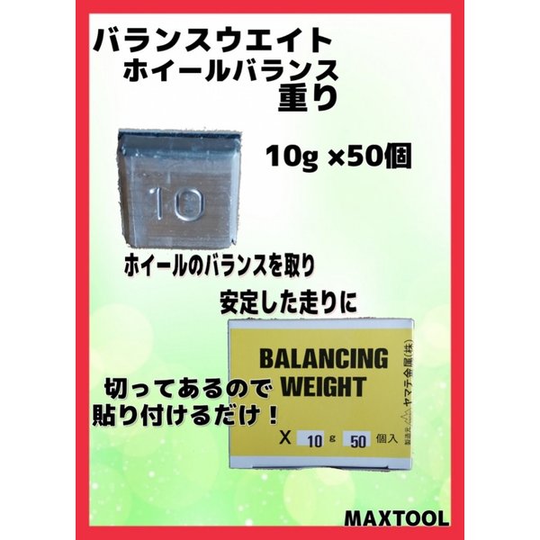 乐天商城 - アルミホイール　重り　貼り付け　バランスウエイト　セパレートタイプ　10g　15g　20g　25g　30g　35g　40g　45g　50g