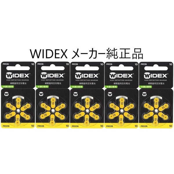 WIDEX CfbNX ⒮pdr PR536(10) 5pbN 