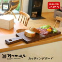増田桐箱店 カッティングボード 木製 木のまな板 ランチトレイ 朝食 軽食 トレイ おうちカフェ 在庫限り レストラン カフェ まな板 おしゃれ