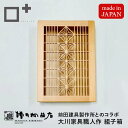増田桐箱店 組子箱 書類入れ A4サイズ 用紙 雑誌 ファイル 収納 整理整頓 文具収納 小物入れ