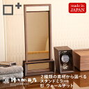 増田桐箱店 スタンドミラー 2種類から選べる【杉】【ウォールナット】化粧鏡 メイク レディース 鏡 木製 おしゃれ 卓上 壁掛け コスメ プレゼント シンプル ...