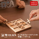 木製◯×ゲーム 増田増田桐箱 ボードゲーム おもちゃ ゲーム 木製