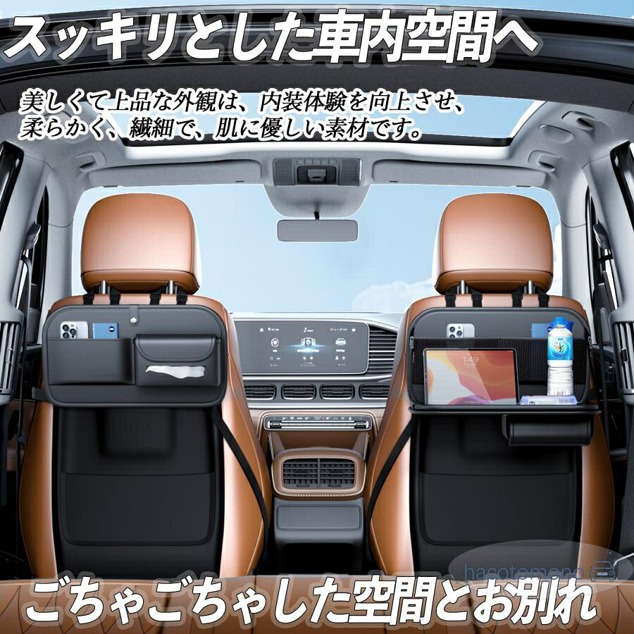 対応車種 ダイハツ ミラジーノ1000 汎用 製品素材 レザー革、スポンジ 簡単取り付け 商品本体裏面にある固定用ベルトでクリップオン取り付け 高品質の素材 高品質の革生地、クリアな質感の仕上がり、スタイリッシュで美しく、目に見える良質を使用して、車に高級感を加えます。 ボトムファスナーで取り外して洗濯も可能なので、オールシーズン活躍します。 スペースメモリーフォームメモリーフォーム内蔵、柔らかく快適、変形しにくい。 アームレストの位置を上げながら、長時間の運転による腕の疲れをやわらげるソフトで弾力のある肌触り。 豊富な機能多機能デザインのカーシートサイド収納バッグは、スマホ、財布、鍵などの小物を整理し、 すぐ手の届く場所に保ちながら、ペーパータオルやドリンクも簡単に収納できます。 ご注意ください 本商品は汎用です。 お車のサイズやクリアランスをご確認ください。 アームレスト 自動車用 アームクッション センターコンソール 手置きクッション 肘掛け 肘置き汎用 コンソールパッド ポケット ティシューケース 付 WeCar メーカー希望小売価格はメーカーサイトに基づいて掲載しています