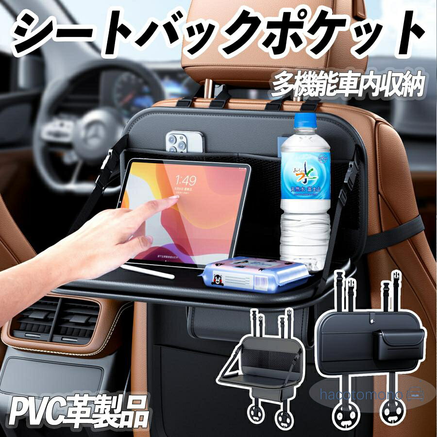 対応車種 日産 リバティ 汎用 製品素材 レザー革、スポンジ 簡単取り付け 商品本体裏面にある固定用ベルトでクリップオン取り付け 高品質の素材 高品質の革生地、クリアな質感の仕上がり、スタイリッシュで美しく、目に見える良質を使用して、車に高級感を加えます。 ボトムファスナーで取り外して洗濯も可能なので、オールシーズン活躍します。 スペースメモリーフォームメモリーフォーム内蔵、柔らかく快適、変形しにくい。 アームレストの位置を上げながら、長時間の運転による腕の疲れをやわらげるソフトで弾力のある肌触り。 豊富な機能多機能デザインのカーシートサイド収納バッグは、スマホ、財布、鍵などの小物を整理し、 すぐ手の届く場所に保ちながら、ペーパータオルやドリンクも簡単に収納できます。 ご注意ください 本商品は汎用です。 お車のサイズやクリアランスをご確認ください。 アームレスト 自動車用 アームクッション センターコンソール 手置きクッション 肘掛け 肘置き汎用 コンソールパッド ポケット ティシューケース 付 WeCar メーカー希望小売価格はメーカーサイトに基づいて掲載しています