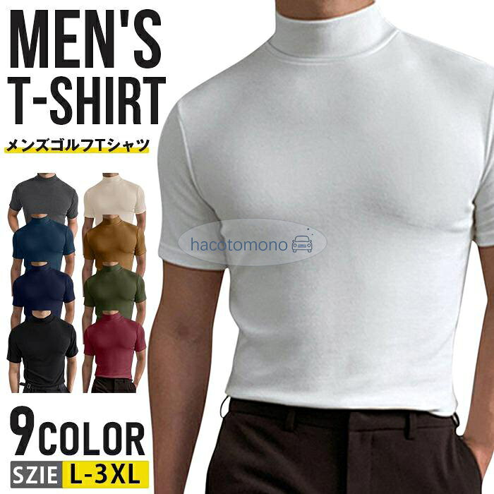 골프 T셔츠 맨즈 골프 웨어 반소매 모크 넥 하이넥 T셔츠 컷소우 캐주얼 스포츠 티셔츠