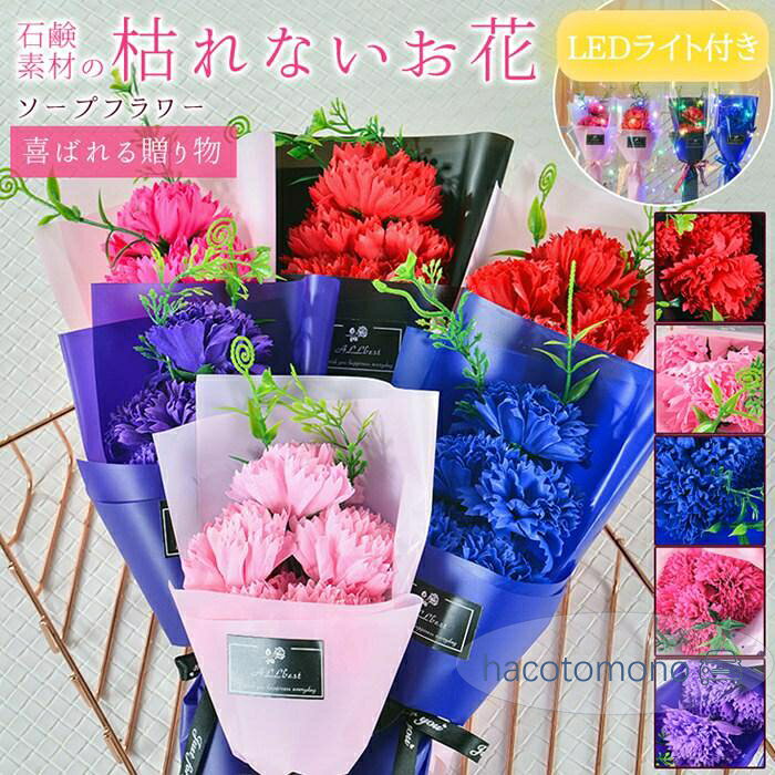 LEDライト付き ソープフラワー 枯れない花 花束 バラ 3輪 LED イルミネーションライト フレグランス ブーケ 造花 石鹸花 プレゼント ギフト