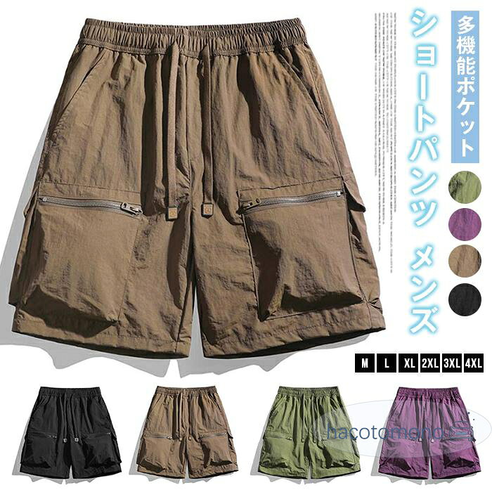 【楽天スーパーSALE】ショートパンツ メンズ レディース カーゴパンツ ハーフパンツ 五分丈 夏用 薄手 ゆったり 大きいサイズ ウエストゴム