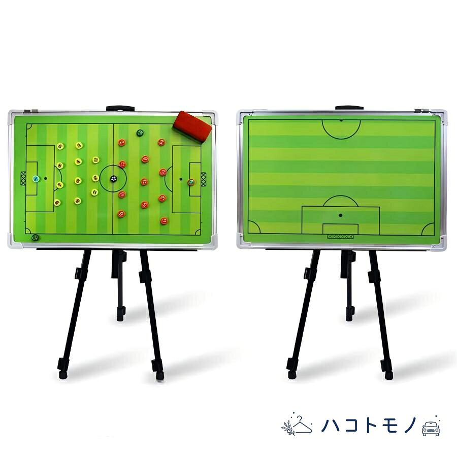 プロの作戦盤 サッカー作戦板 サッカー磁気戦術ボード 大型戦術ボード ポータブル...