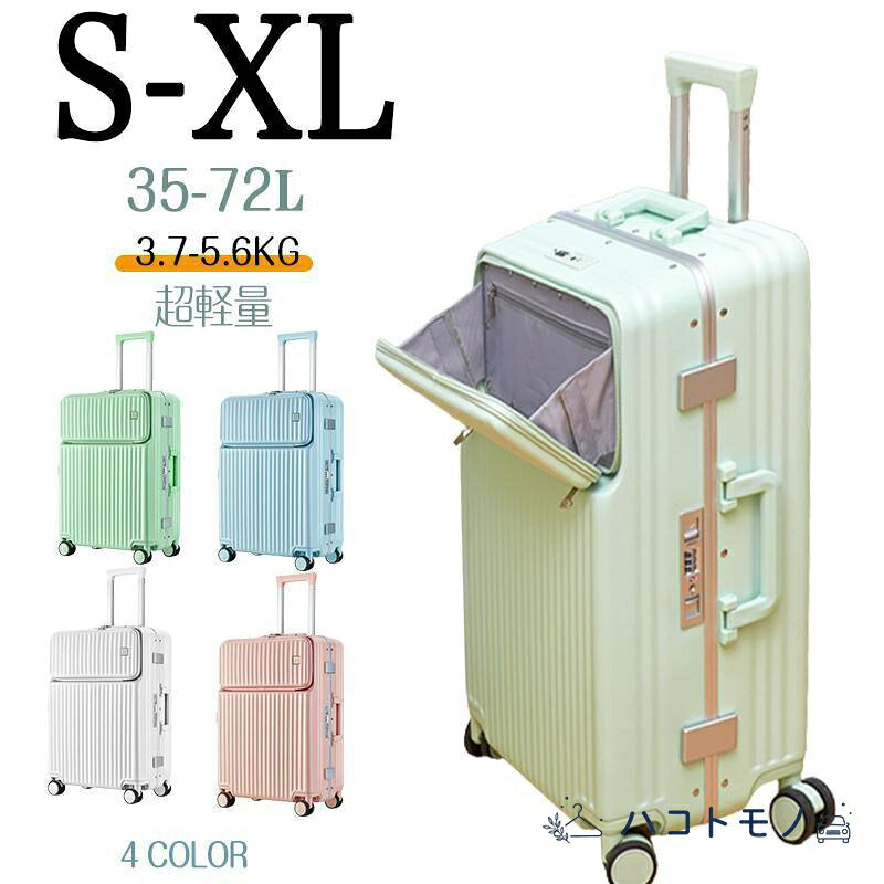 【楽天スーパーSALE】スーツケース キャリーケース キャリーバッグ TSAロック 軽量 S-XLサイズ アルミフレーム おしゃれ大容量 トラベル ビジネス 出張