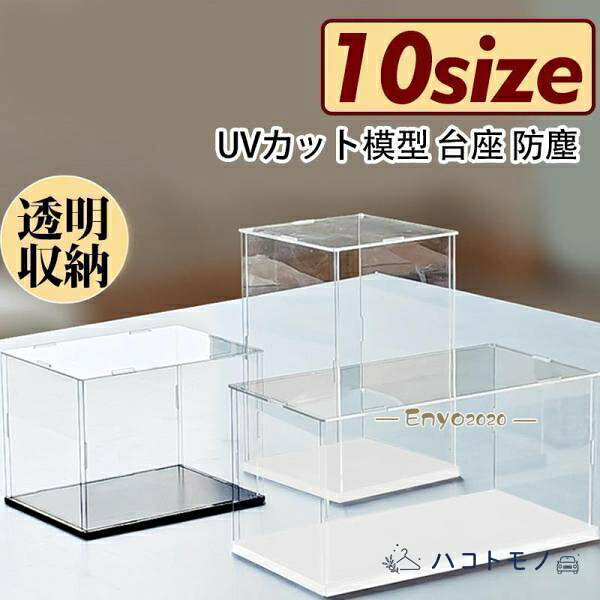 透明コレクションボックス 10個セット 楽天市場】収納ボックス 幅10cm（コレクションケース｜コレクション