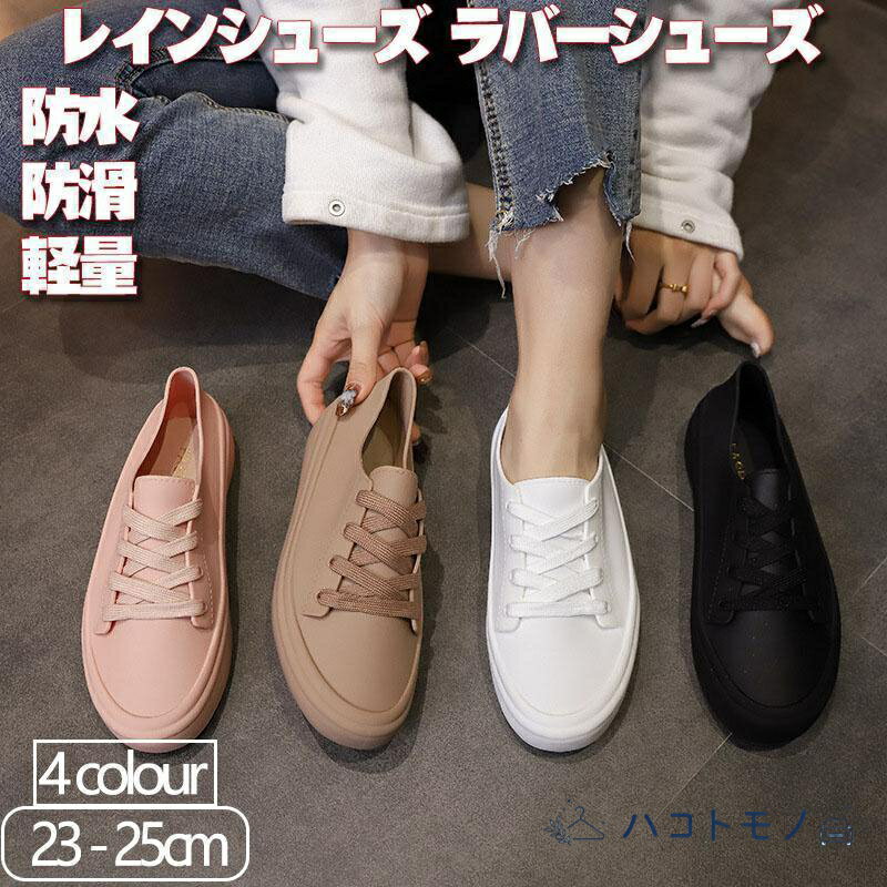 乐天商城 - レインブーツ レディーススニーカー風 靴 ショート 軽量 レインシューズ 防水 防滑 梅雨 ラバーシューズ ビジネス カジュアル アウトドア