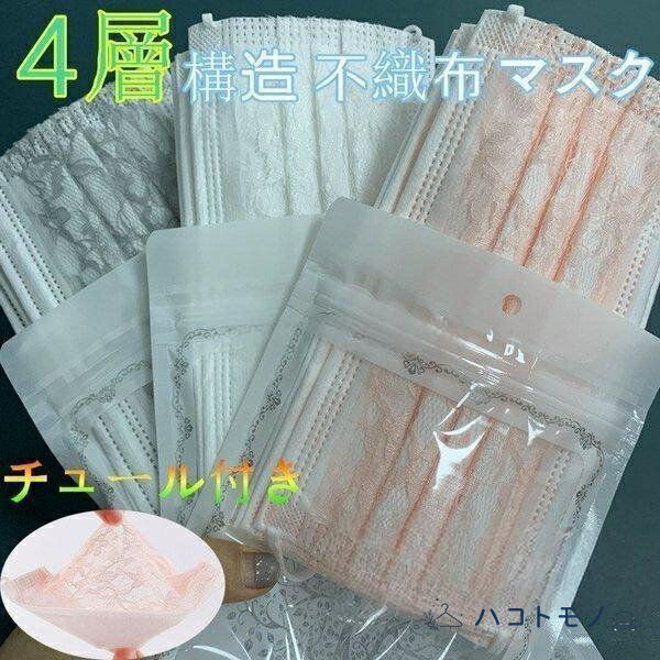 大人用サイズ：約17.5*9.5cm 数量：50枚 対象：風邪・花粉・ほこり等 素材：本体フィルター部分：ポリプロピレン不織布 耳ひも：ポリエステル・ポリウレタン ノーズワイヤー：ポリエチレン 生産地：中国 高品質の不織布マスク、風邪、花粉、ホコリ等の侵入をブロックする4層構造フィルター採用し、飛沫カット、日常生活の抗菌・防臭・消臭対策にも対応可能です。 肌に優しい素材を使用立体プリッツ加工、しっかりと顔の形にフィットする同時に、息苦しさを軽減。耳ひもは痛くなりにくいソフトなゴム素材を利用しております。メッシュあり個性的なonlyデザインですから、衣装にも合わせやすいです。 特別仕様 花柄チュールのデザインなので、着物、ワンピースにも合わせやすいです。 キーワード：パーティ 結婚式 ドレス 成人式 和装 洋装 デザイン ギフト 母の日　ひまわり 蝶々 胡蝶 ※有毒ガス、有害粉塵を防ぐ目的では使用できません。 ※衛生用品のため、返品交換不可とさせていただきます。品質による返品交換、返金はお問い合わせください。 メーカー希望小売価格はメーカーサイトに基づいて掲載しています