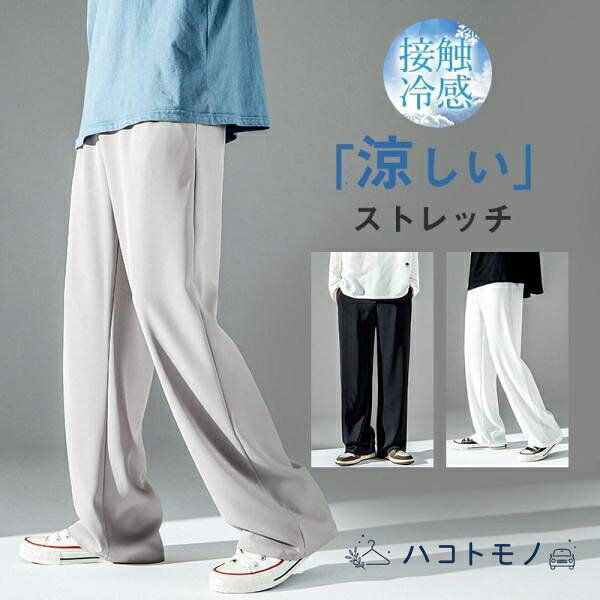 ジョガーパンツ メンズ 接触冷感 ゆったり カーゴ ジュアルパンツ ストリート 通学 お兄系 ウェストゴム 薄手 ストレッチ 涼しい 通気性 無地