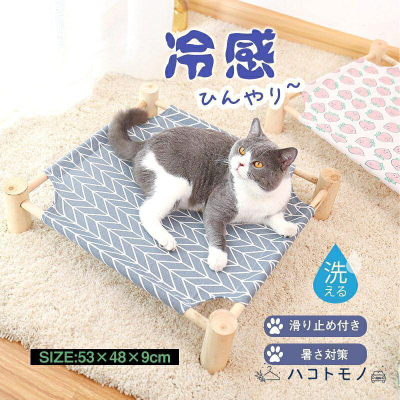 商品詳細: カラー:/A01/A02/A03/A04/A05 サイズ:/フリーサイズ 商品説明 ◎大きめの猫ちゃんやワンちゃんも安心の強度です。 ◎気性の良い素材で空気の循環を促し、ペットが涼しく過ごせます。 ◎リバーシブルカバーで丸洗い可能。お手入れ簡単、工具不要で女性でも簡単に組み立て可能です。 素材松のき、ズック サイズフリーサイズ　約53×48×9cm キーワードペットハウス 犬ネコの巣 ペット用品 かわいい ふわふわ ドッグ 猫用 四季通用 保温 品質よい 猫用ベッド 小型犬 猫 ネコ ベッド 室内 ペットハウス 猫ベッド 犬用ベッド マット クッション 防寒 あったか おしゃれ 春 夏 秋 冬 通気性 柔らかい 寝具 マカロン メーカー希望小売価格はメーカーサイトに基づいて掲載しています