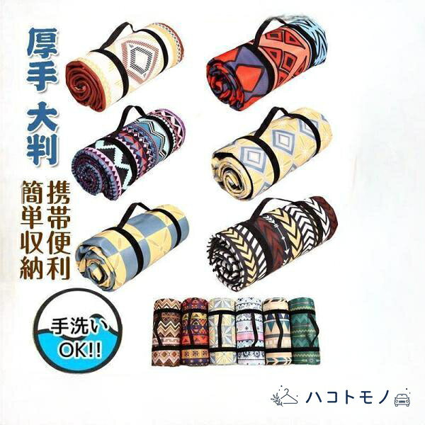 ▼素材 表面：ポリエステル 裏面：PVC レジャーシート運動会、遠足、ピクニック、キャンプ、ハイキングを楽しむために欠かせないアイテムです。裏地はPVC素材で湿気を防ぎ、表地は撥水性のあるオックスフォードクロスです。 防水防湿防汚雨の翌日の湿った地面や、結露した芝生にレジャーシートを敷く際に心配なのが、地面からの浸水です。浸水を防ぐために、本製品の表面と裏地に撥水防水加工がされています、液体をこぼしても染み込みません、レジャータイムを思う存分にエンジョイ！ ※洗濯機では洗わないでください。 ※頑固な汚れの場合は直接洗剤を薄めて部分洗いをしてください。 ※火のそば、高温になる部分には置かないでください。 ※お客様ご使用のPC環境により商品画像のカラーが多少異なる場合があります。ご了承ください。 メーカー希望小売価格はメーカーサイトに基づいて掲載しています