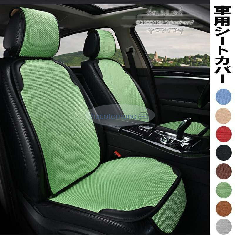 シートカバー エプロンタイプ レザー 汎用 フロント 軽普通車用 前席 運転席 助手席 後部座席 オールシーズン 防水 消臭 抗菌 丸洗いOK