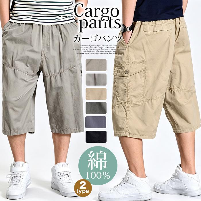 カーゴパンツ メンズ 夏用 7分丈 ゆったり ハーフパンツ 作業着 綿100％ 短パン ひ...