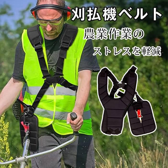 刈払機 肩掛けバンド 肩掛けハーネス 背負い式 草刈り機 肩掛けベルト ダブル型ワイド 腰パッドつき 刈払機用品 農業器具 防振ソフトショルダー 農業器具 作業用 背負いベルト 刈払い機 ベルト 草刈り機 ベルト 腰パッドつき ■サイズ：F ■カラー： ブラック 重さ：350g ■素材：オックスフォード生地 簡単着脱取り外しが簡単なバックル設計で、緊急時にはワンクリックで取り外しできます。 調節可能なフリーサイズ草刈機肩掛けバンドは体型に合わせてベルトの長さを調節でき、男性も女性も適しています。 腰パッド付きで快適作業厚手の腰パッドを採用し、腰への負荷を軽減。長時間の草刈り作業でもいたみや疲れを軽減します。防振設計で機械の振動を吸収し、農業作業のストレスを軽減。 メーカー希望小売価格はメーカーサイトに基づいて掲載しています