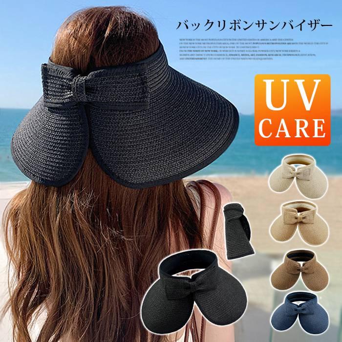バックリボンサンバイザー 帽子 サンバイザー 帽子 麦わら帽子 紫外線 ガーデニング キャンプ 散歩 海 つば広 折りたたみ UVカット レディース 夏 麦わら ペーパー サンバイザー カラー： ベージュ キャメル ブラウン ネイビー ブラック サイズ：F 素材：ペーパー POINT: ツバが広いから小顔効果も抜群！ スッピン隠しにもピッタリ！ 髪型のトップの崩れも気にならず、蒸れないからとっても快適です ご注意： メーカー希望小売価格はメーカーサイトに基づいて掲載しています
