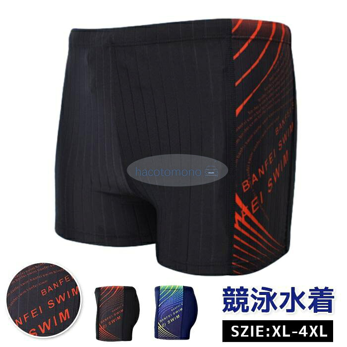 競泳水着 メンズ 競泳用水着 フィットネス 水着 男性 競泳 スイムウェア ジム スイミングウェア 水泳 パンツ スイミング