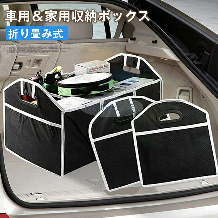 トランク収納ボックス 車 マルチ収納トランクボックス 車載収納ボックス 仕切り 大容量 取っ手付 車 ...
