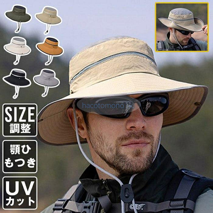 サファリハット 日除け帽子 メンズ ツバ広 UVカット 日焼け防止 超軽量 吸湿速乾 メッシュ 釣り 登山 2way 折りたたみ 自転車 釣り 登山 おしゃれ プレゼント カラー： グリーン グレー キャメル イエロー ブラック ベージュ サイズ：F（55-60cm） 素材：ポリエステル POINT: 大き目のつば広がかっこいいメンズハットです UPF50+としっかりと紫外線を防いでくれるので、アウトドア等におすすめです 天候に左右されやすいアウトドアやスポーツにおすすめです メーカー希望小売価格はメーカーサイトに基づいて掲載しています